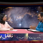 روم اور پاپائیت کا آغاز (حصہ  2)