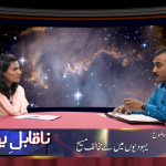یہودیوں میں سے مخالفِ مسیح