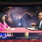 مخالفِ مسیح کے ظہور کی علامات (حصہ 2)
