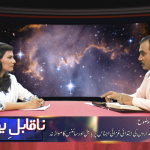 جانداروں کی ابتدائی غزائی اجناس پر بائبل اور سائنس کا مواذنہ