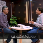 ابیونی ابتدائی مسیح کیوں نہیں ہوسکتے؟