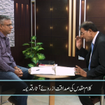 کلامِ مقدس کی صداقت ازروئے آثار قدیمہ (حصہ 1)
