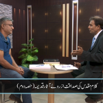 کلامِ مقدس کی صداقت ازروئے آثار قدیمہ (حصہ 2)