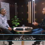 معافی ازروئے انجیلی بیان