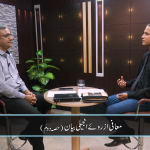 معافی ازروئے انجیلی بیان (حصہ 2)