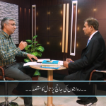 روایتوں کی جانچھ پڑتال کا مقصد