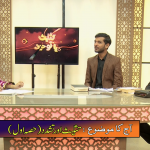 تثلیث اور تشدّد (حصہ 1)