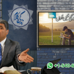 راہ اور حق اور زندگی میں ہوں