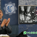 آزادی اور غلامی