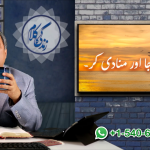 جا اور منادی کر