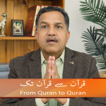 قرآن سے قرآن تک (حصہ19)