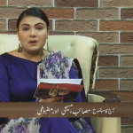 مصاہب، مسیحی اور مضبوتی (حصہ 1)