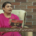 مصاہب، مسیحی اور مضبوتی (حصہ 2)