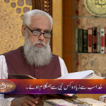 خدا سب سے زیادہ کس نبی سے ہم کلام ہوا؟