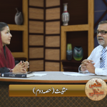 تثلیث (حصہ 2)