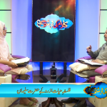 فلسفہِ حیات ازروئےِ حضرت سلیمان