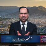 آنحضرت پر ایمان