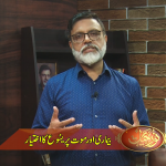 بیماری اور موت پر یسوع کا اختیار