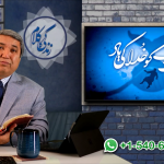 مبیرِ عتب کو خدا کی یاد