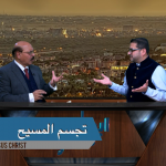 تجسم المسیح