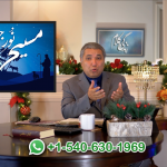 مسیح نور جہاں