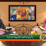 بائبل کی صداقت اور حقّانیَّت (حصہ 3)