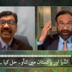 انڈیا اور پاکستان میں تناؤ: حال کیا ہے؟