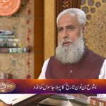 یشوع بن نون تاریخ کا پہلا جاسوس کمانڈو