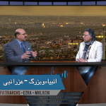انبیاء و بزرگ – عزرا نبی – ملاکی