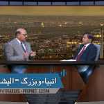 انبیاء و بزرگ – الیشع نبی