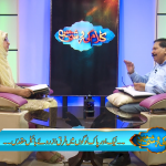 نیک اور پاک لوگوں میں فرق ازروئے بائبل مقدس (حصہ 1)