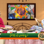 اپنے خاندان کے لیے لڑائی