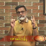 پانچ ہزار کو  کھانا کھلانا