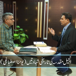 انجیل مقدسہ کی تاریخی شہادتیں (یوحنا اصطباغی)