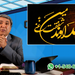 خداوند شفقت میں غنی