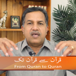 قرآن سے قرآن تک  (حصہ  30)