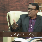 Hamara rohaani istadlaal