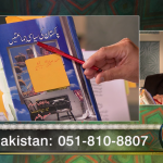جنسی زیادتی کے بڑھتے ہوئے واقیات : اسباب اور حَل Part 1