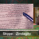 خدا کے خادموں کی عزت و مخلافت، سزا و برکت (اسلام و مسیحیت) Part 3
