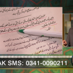 قرآنی آیات کی پیروی کیسے؟ ڈاکٹر اسرار احمد