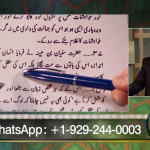 آیات کی حقیقی پیروی کی پرکھ