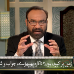زمین پر کیوں ہوں؟ نکارَہ پھیپھڑے، جواب و شفاء کیسے؟