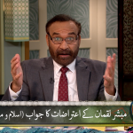 مبشر لقمان کے اعترازات کا جواب (اسلام و مسیحیت)