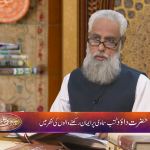 حضرت داؤد کتب سماوی پر ایمان رکھنے والوں کی نظر میں