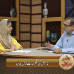 اناجیل کی تعلیمات نہیں بدلی