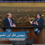 بیچینی فکر اور اطمینان