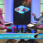 نیک نامی کی حفاظت کے اصول (حصہ  2)