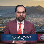 جنت میں یہودی