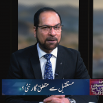 مستقبل سے متعلق گارنٹی