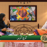 کُوچ کریں